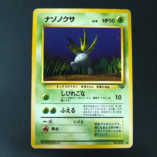 ODDISH (PJU 001)