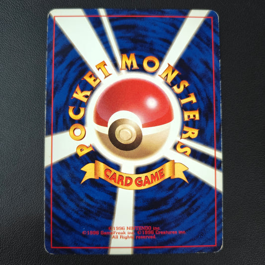 MEOWTH (PJU 052)