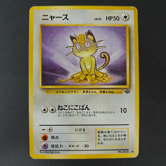 MEOWTH (PJU 052)