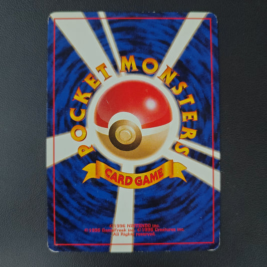 MEOWTH (PJU 052)