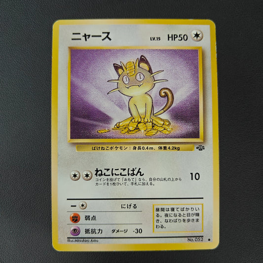 MEOWTH (PJU 052)