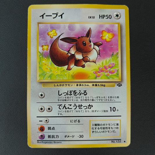 EEVEE (PJU 133)