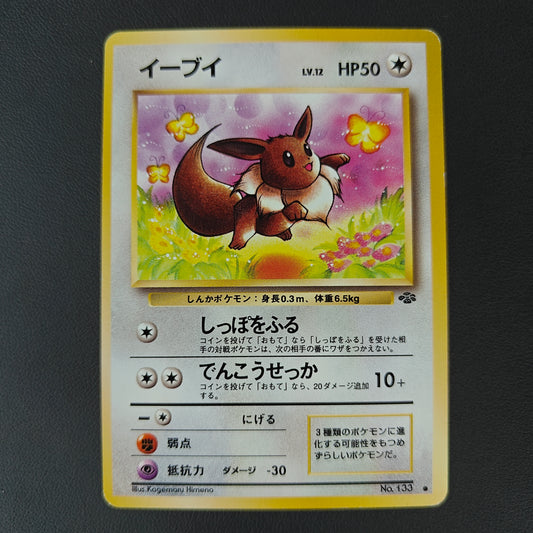 EEVEE (PJU 133)
