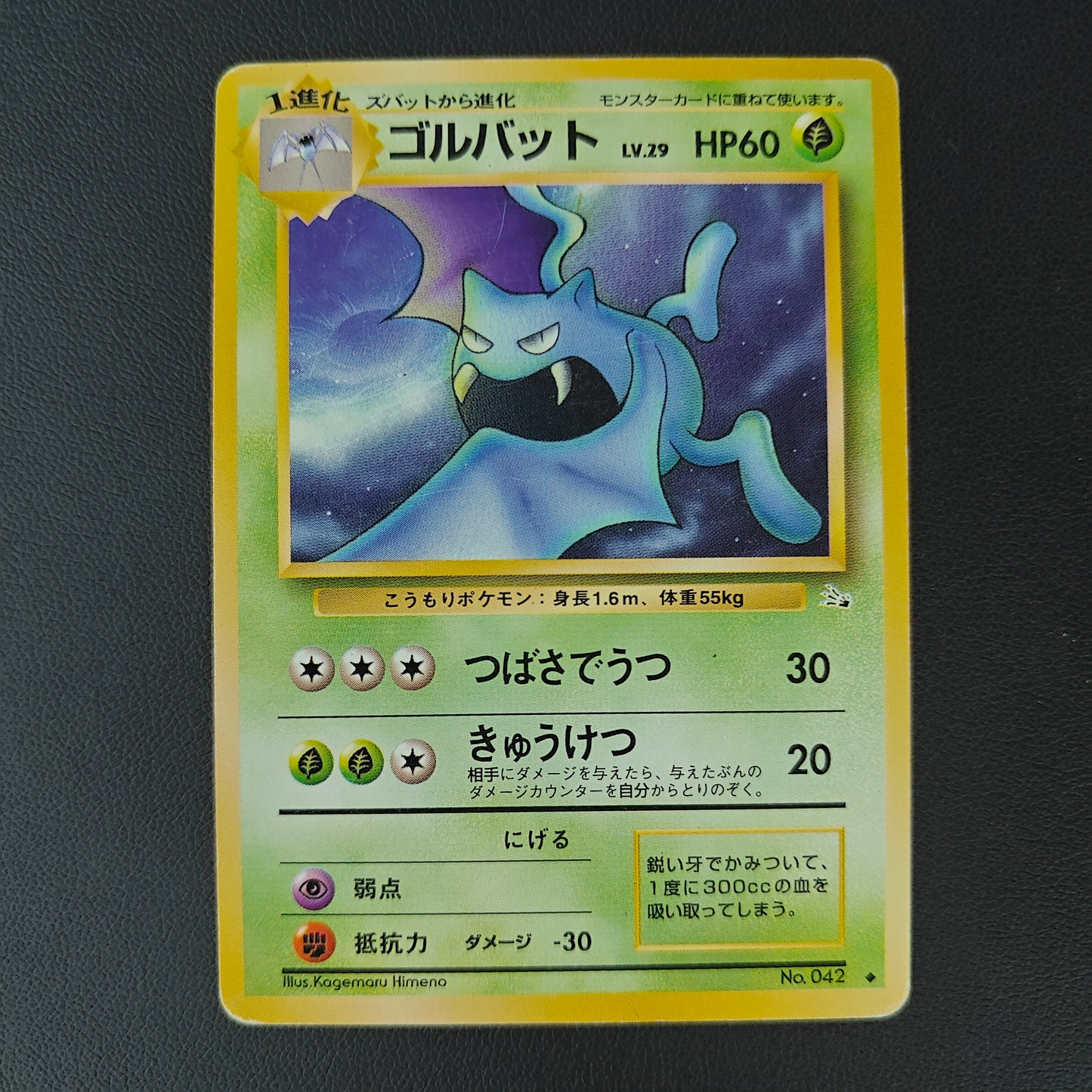 GOLBAT (MFO 042)