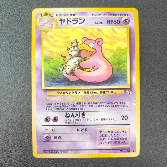 SLOWPOKE (MFO 080)