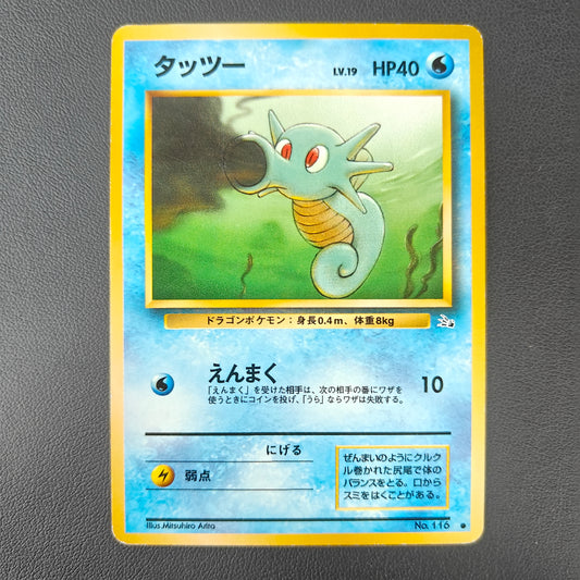 HORSEA (MFO 116)