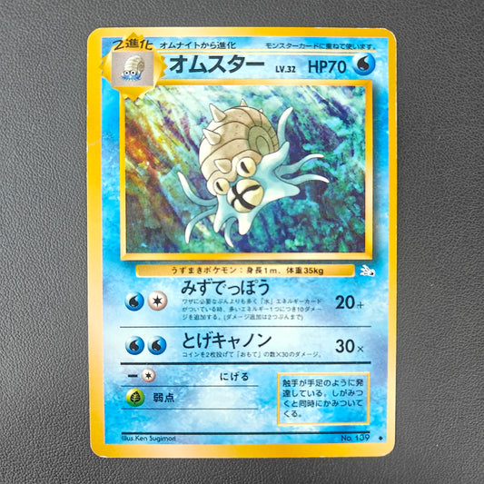 OMASTAR (MFO 139)