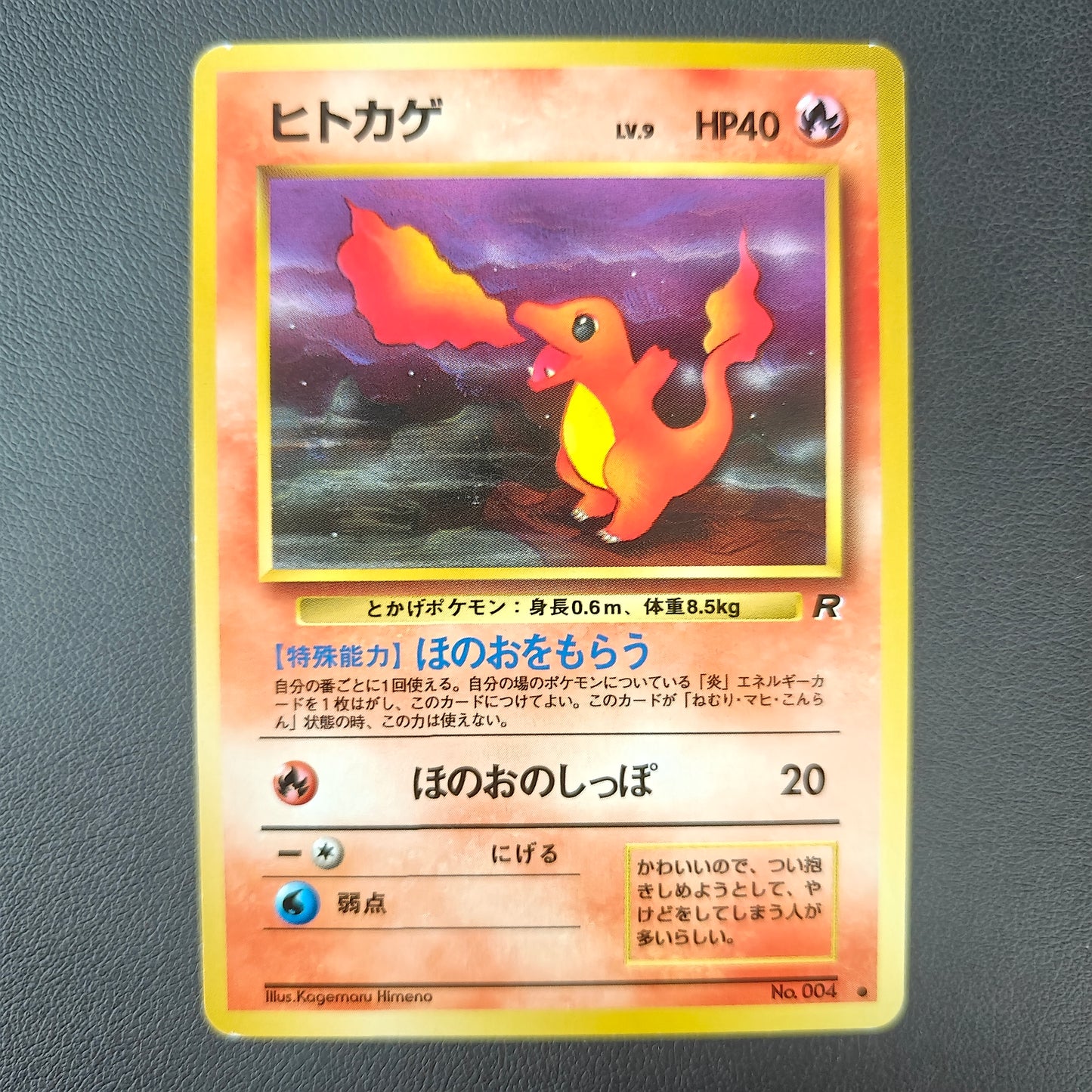CHARMANDER (ROG 004)