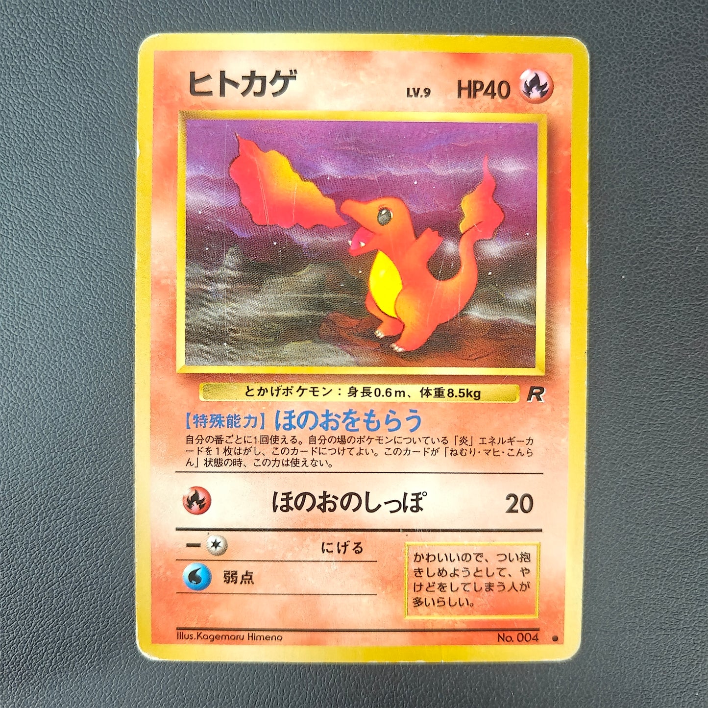 CHARMANDER (ROG 004)