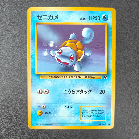 SQUIRTLE (ROG 007)
