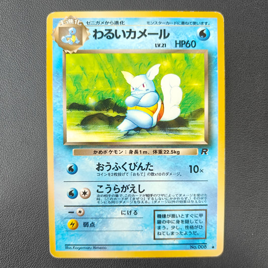 WARTORTLE (ROG 008)