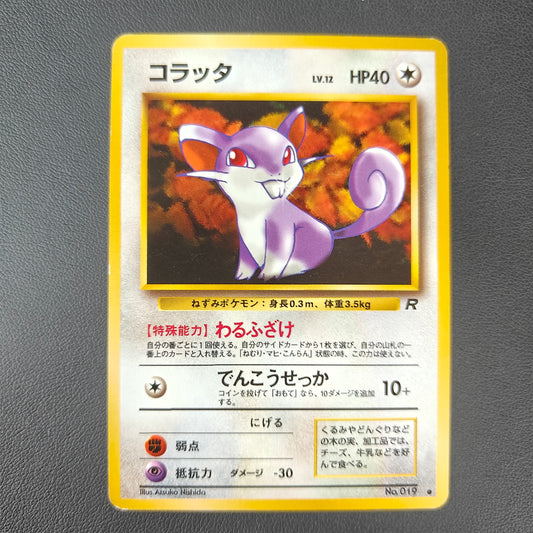 RATTATA (ROG 019)