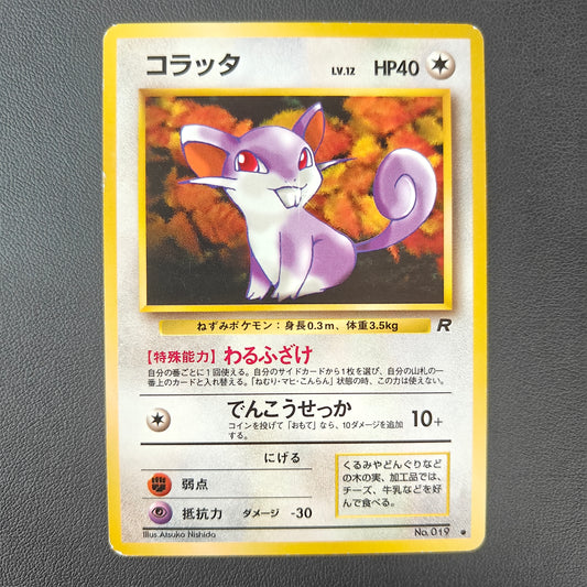 RATTATA (ROG 019)