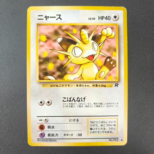 MEOWTH (ROG 052)