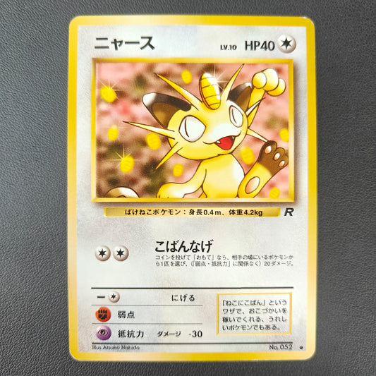MEOWTH (ROG 052)