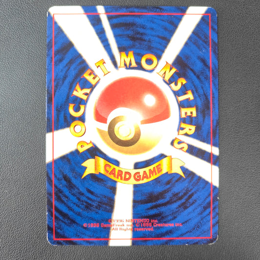 MEOWTH (ROG 052)
