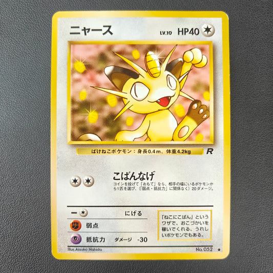 MEOWTH (ROG 052)