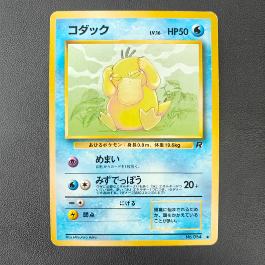 PSYDUCK (ROG 054)
