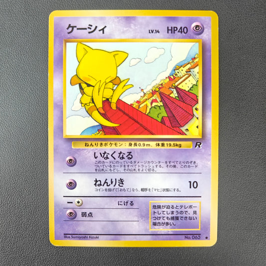 ABRA (ROG 063)