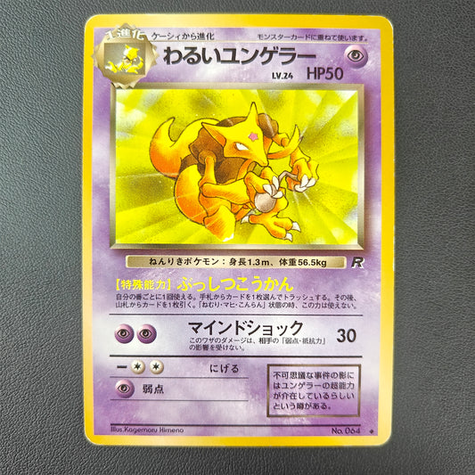 DARK KADABRA (ROG 064)