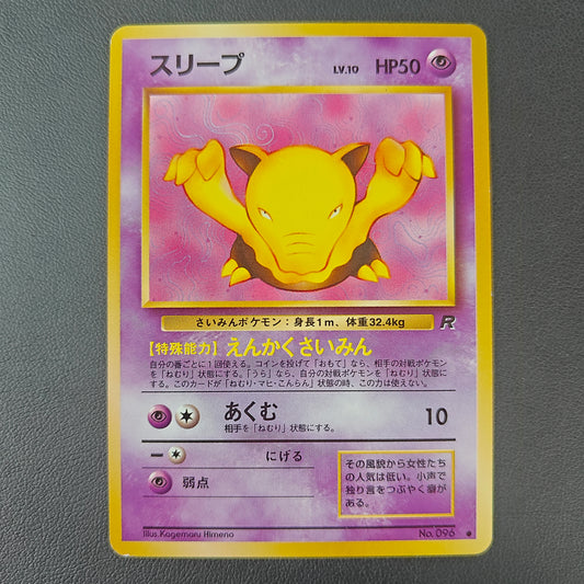 DROWZEE (ROG 096)
