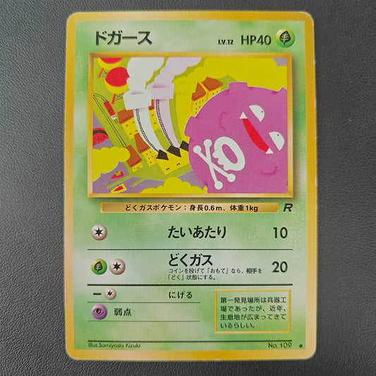 KOFFING (ROG 109)