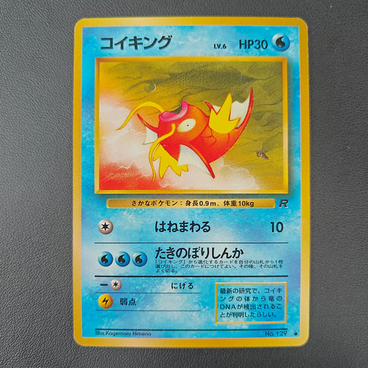 MAGIKARP (ROG 129)