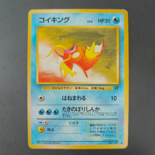MAGIKARP (ROG 129)