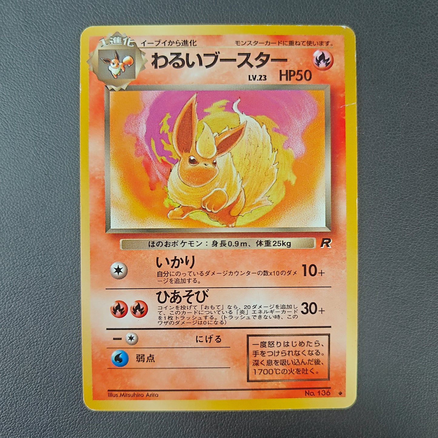 DARK FLAREON (ROG 136)