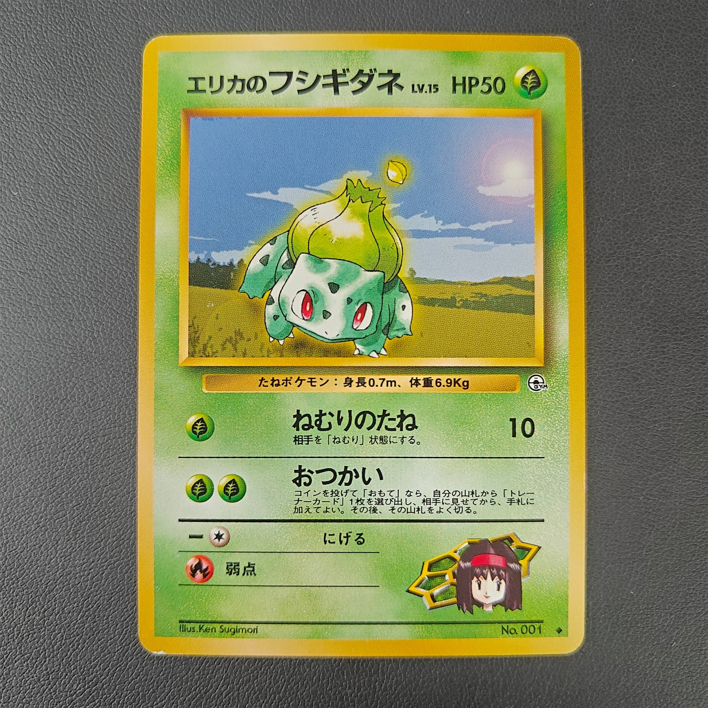 ERIKA'S BULBASAUR (GYM 001)