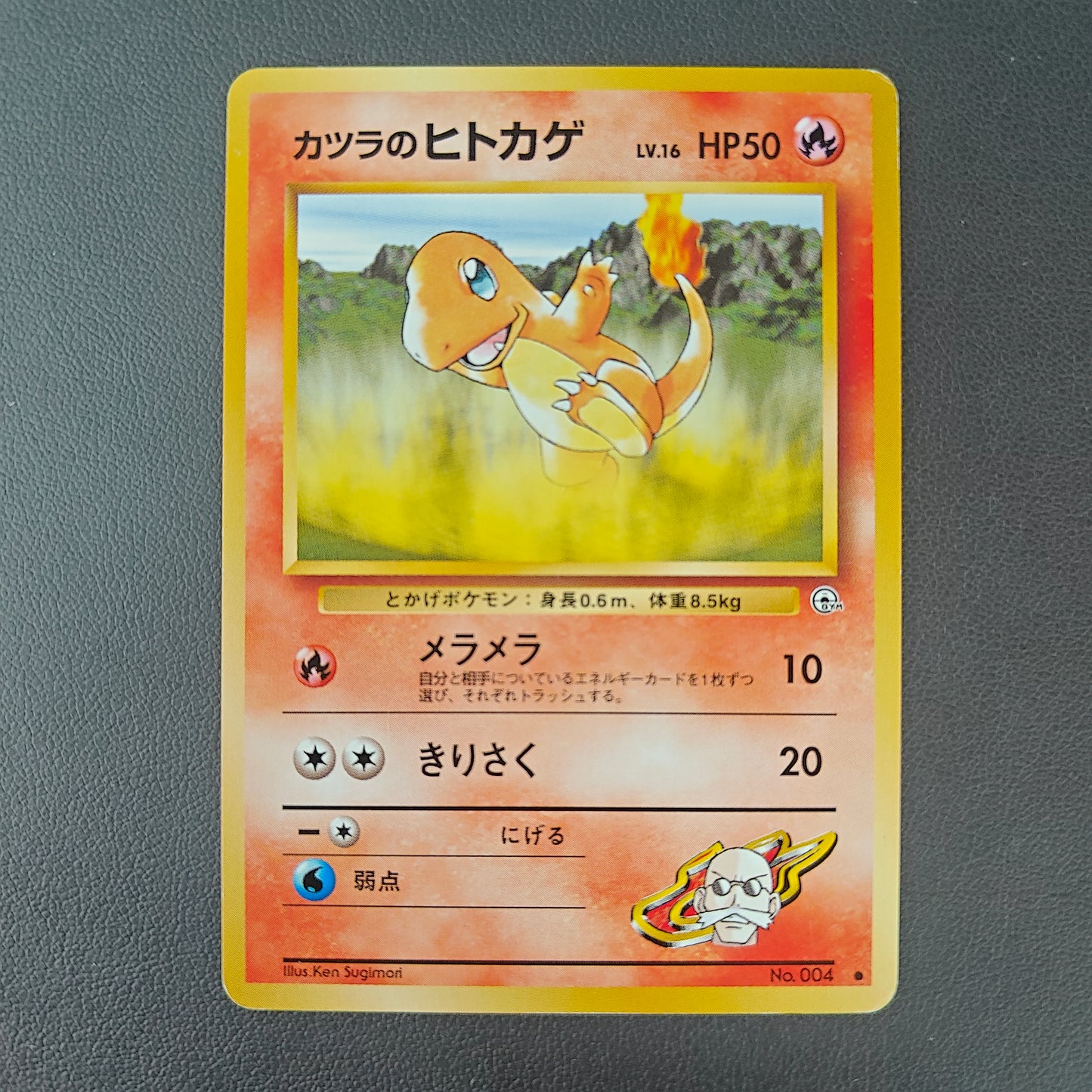 BLAINE'S CHARMANDER (G2 004)