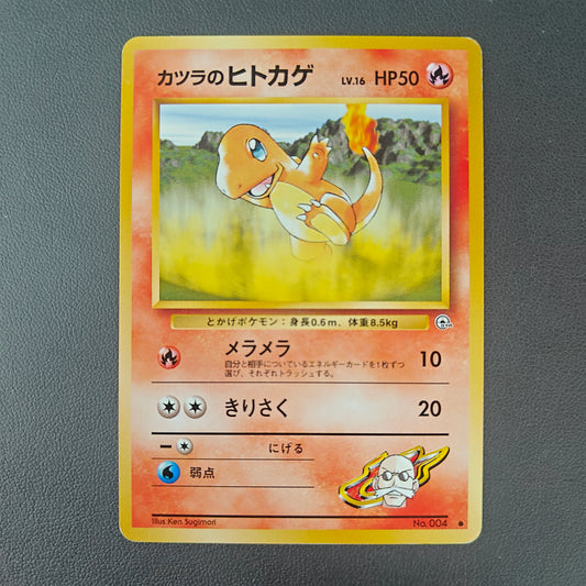 BLAINE'S CHARMANDER (G2 004)