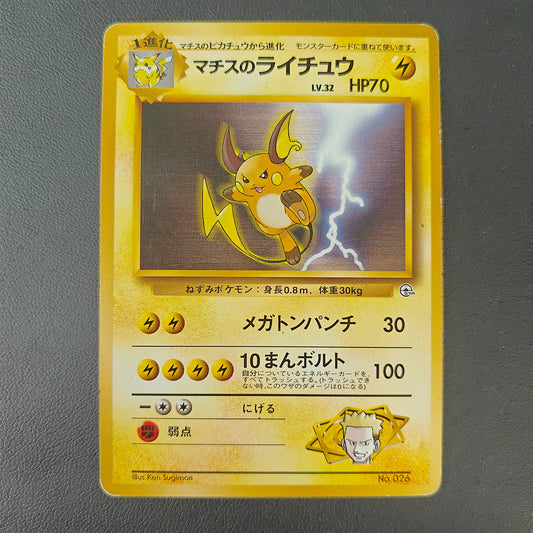 LT. SURGE'S RAICHU (CGK 026)