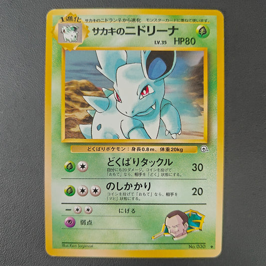 GIOVANNI'S NIDORINA (G2 030)