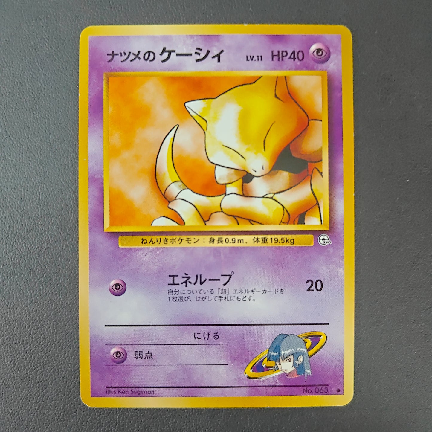 SABRINA'S ABRA (G2 063)