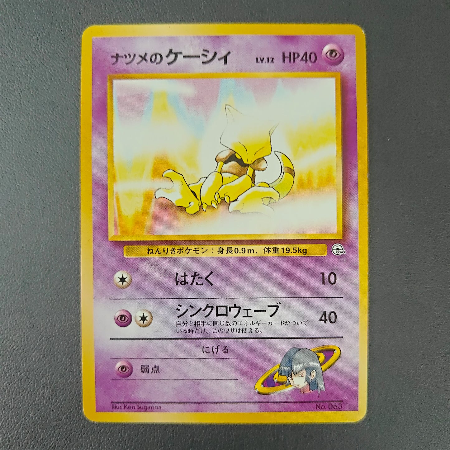 SABRINA'S ABRA (CGY 063)