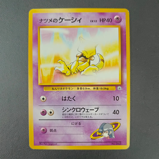 SABRINA'S ABRA (CGY 063)