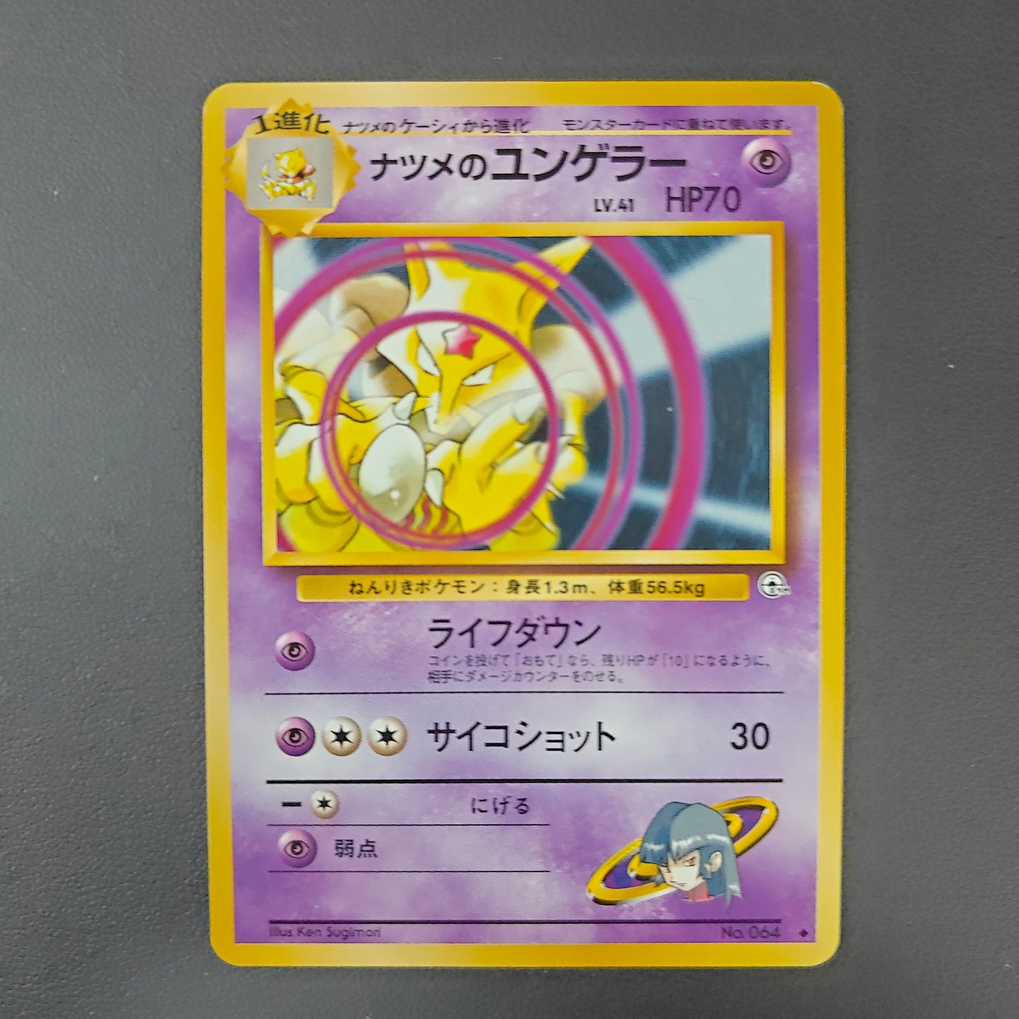 SABRINA'S KADABRA (G2 064)