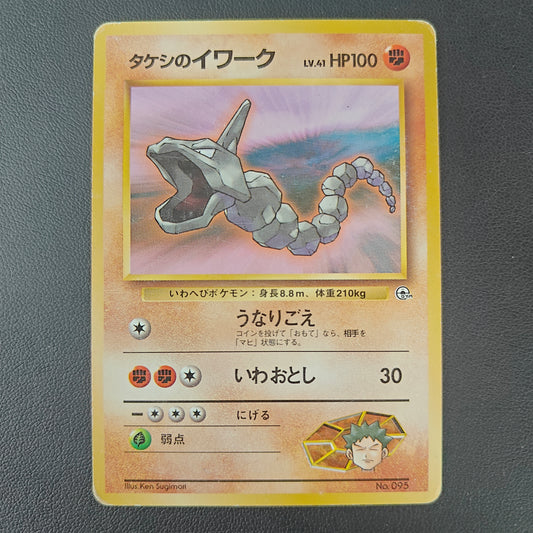 BROCK'S ONIX (G1 095)
