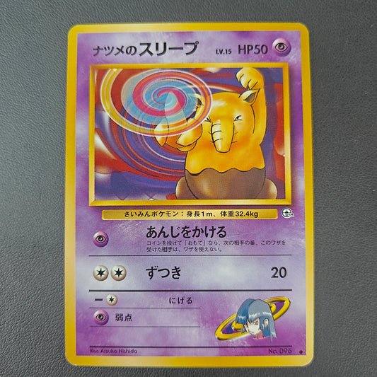 SABRINA'S DROWZEE (G2 096)