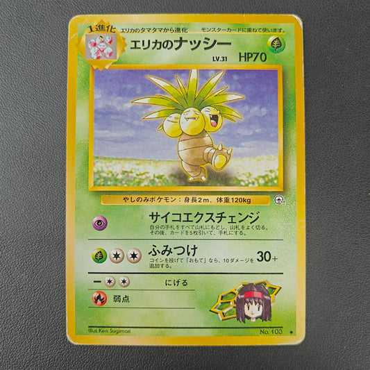 SABRINA'S EXEGGUTOR (G1 103)
