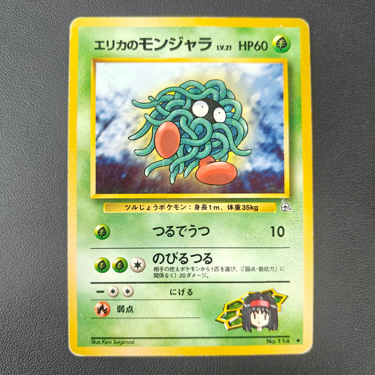 ERIKA'S TANGELA (G1 114)