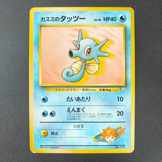 MISTY'S HORSEA (G1 116)