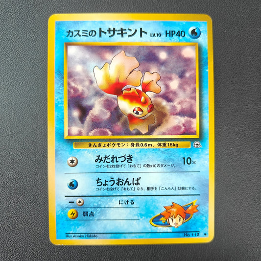 MISTY'S GOLDEEN (G1 118)