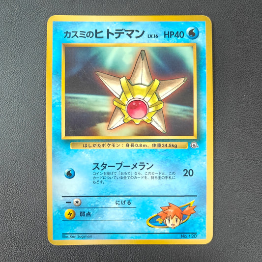 MISTY'S STARYU (UNP 120)