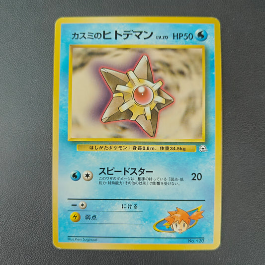 MISTY'S STARYU (G1 120)