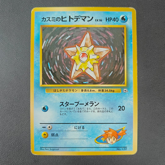 MISTY'S STARYU (G1 120)