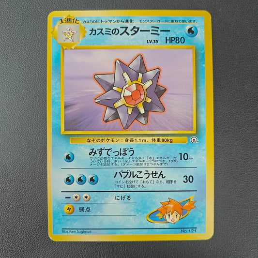 MISTY'S STARMIE (CGH 121)
