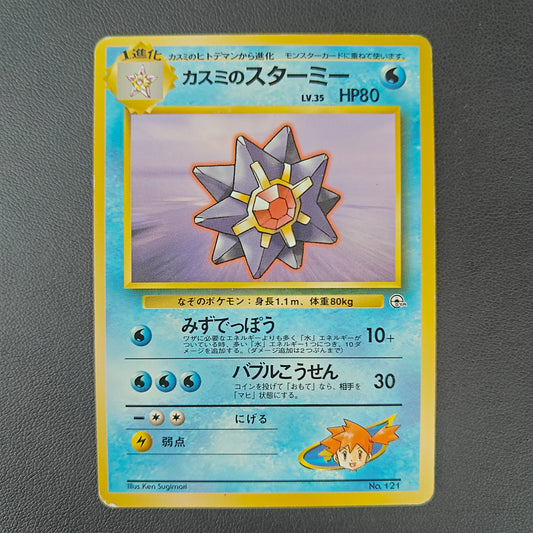MISTY'S STARMIE (CGH 121)