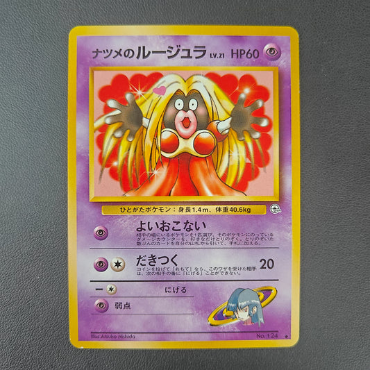 SABRINA'S JYNX (G2 124)